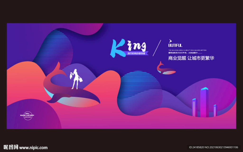 商业招商海报
