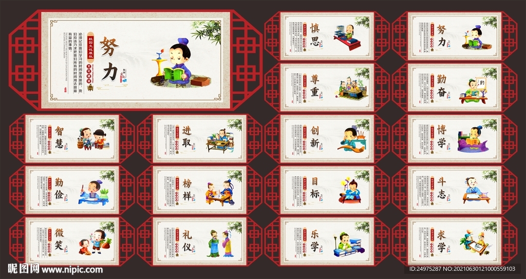小学展板