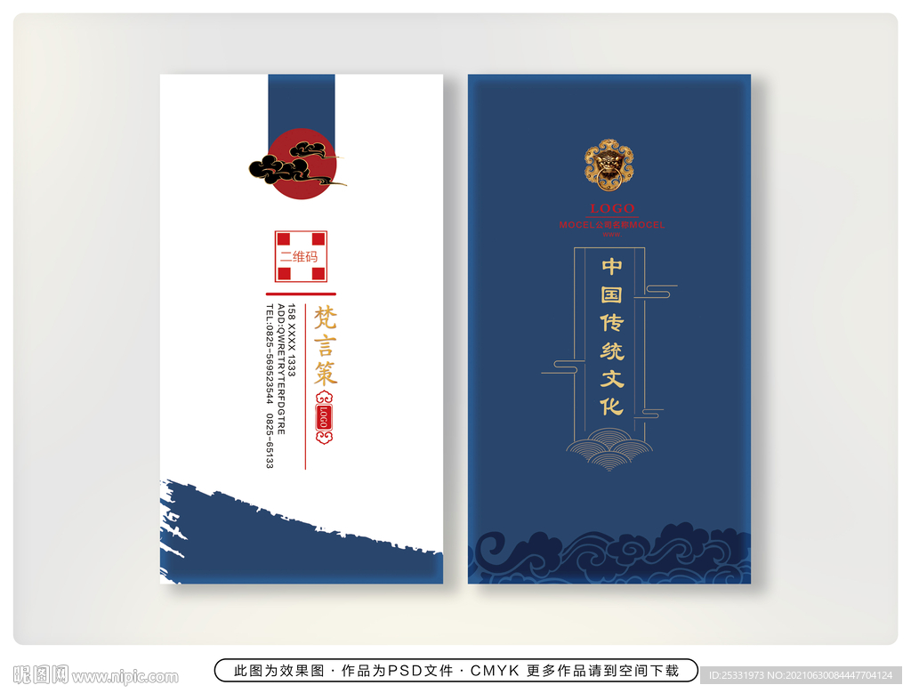 名片模板