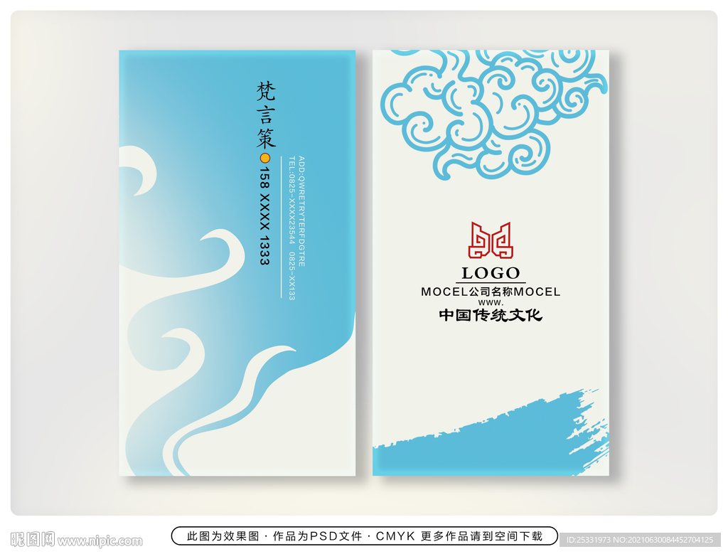 文化艺术名片