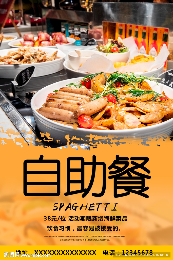 自助餐