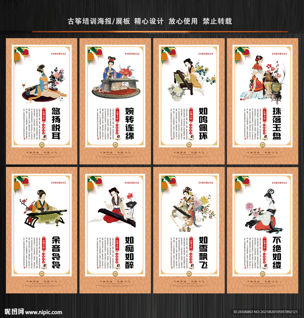 古筝培训班