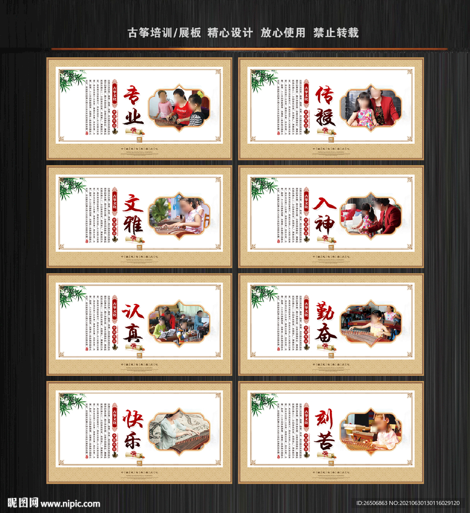 古筝培训班