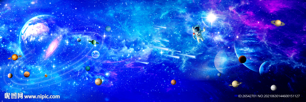 星云