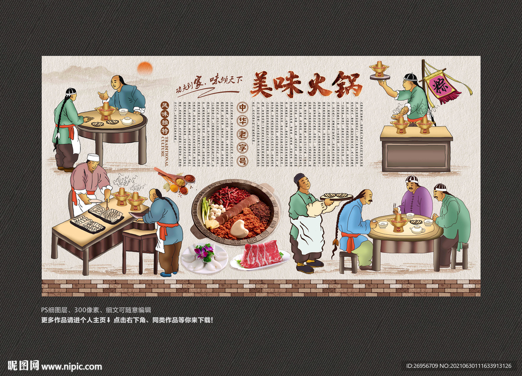火锅