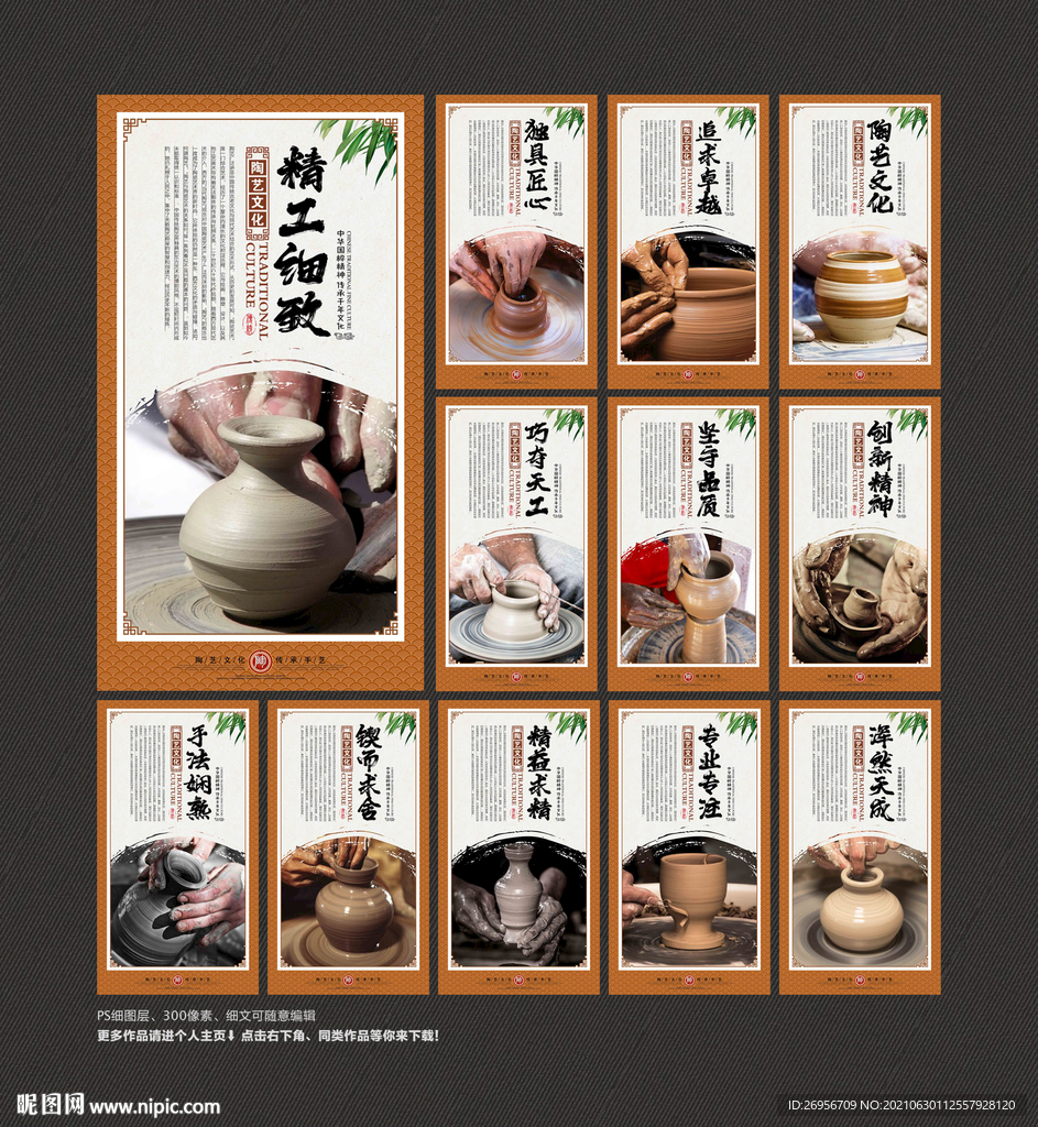 陶艺