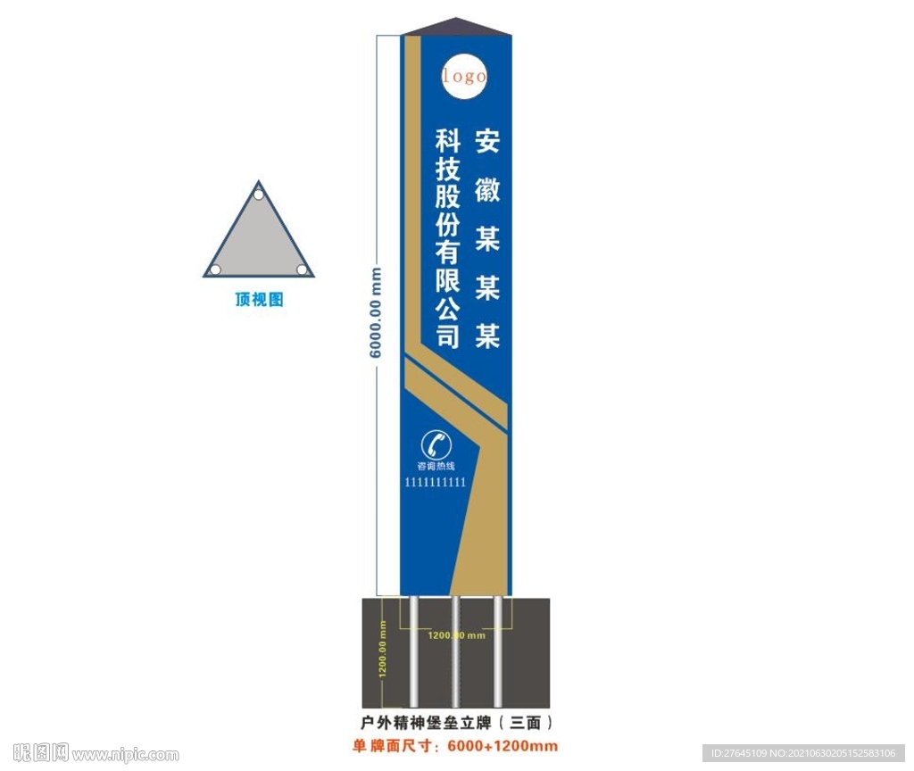 企业公司精神堡垒