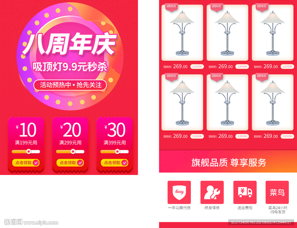 吊灯详情页 吸顶灯详情页