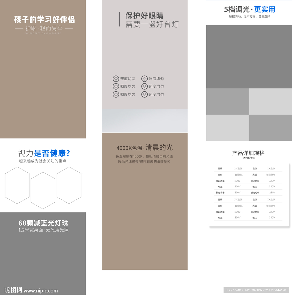 吊灯详情页 吸顶灯详情页