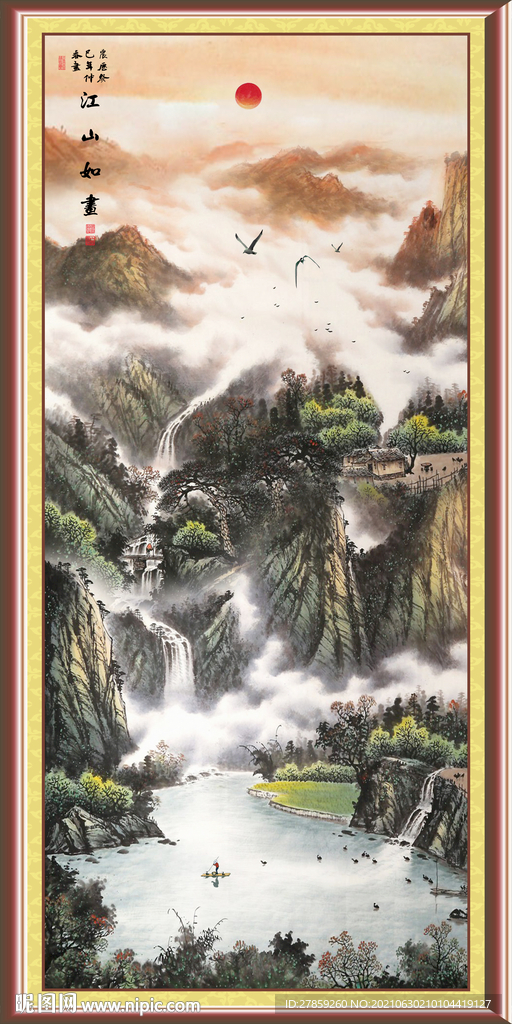 山水画 