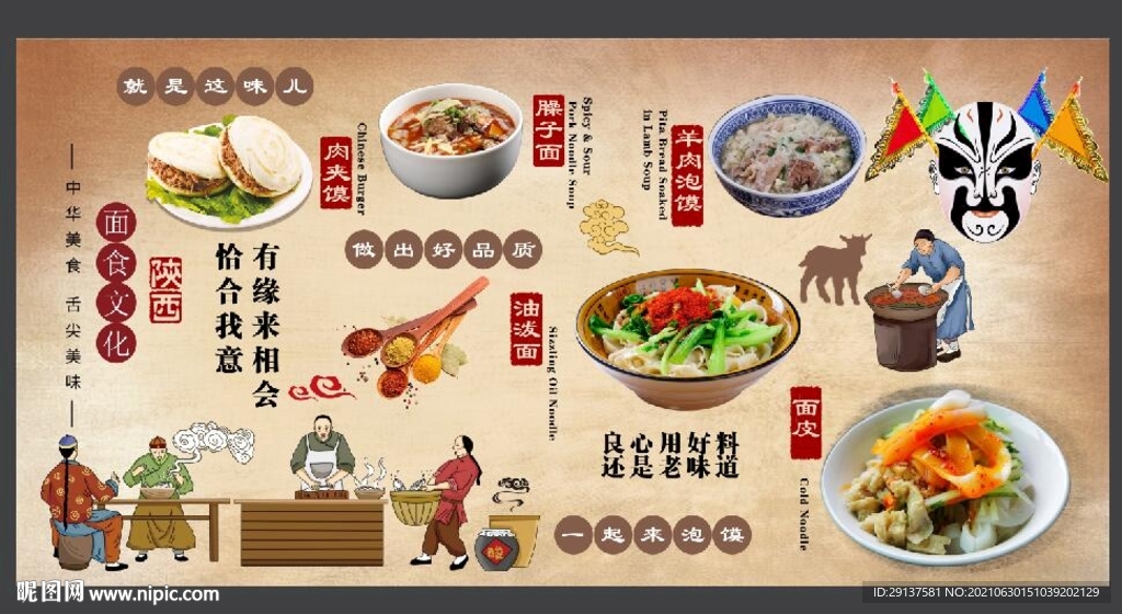 陕西面馆