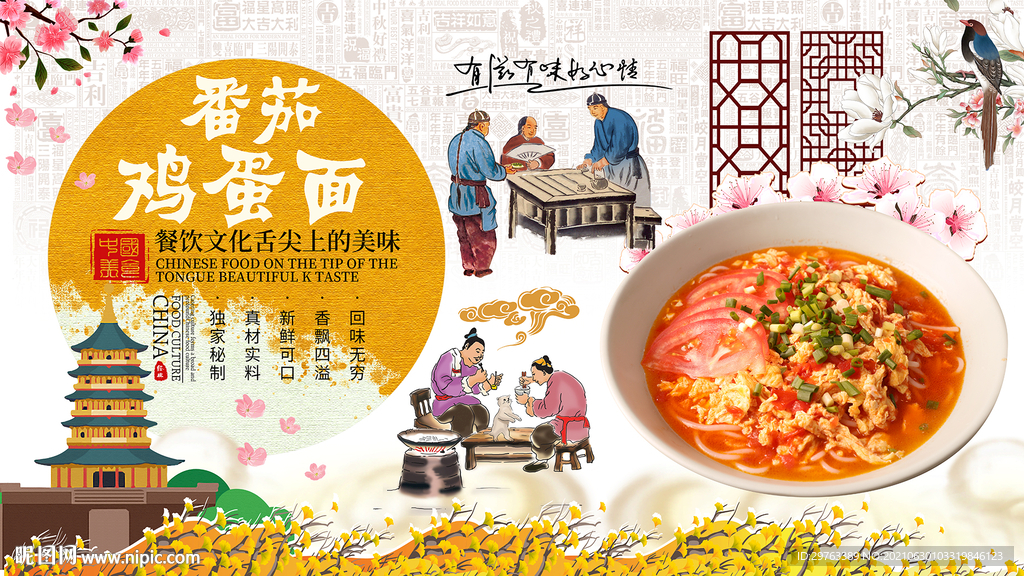 鸡蛋面背景墙