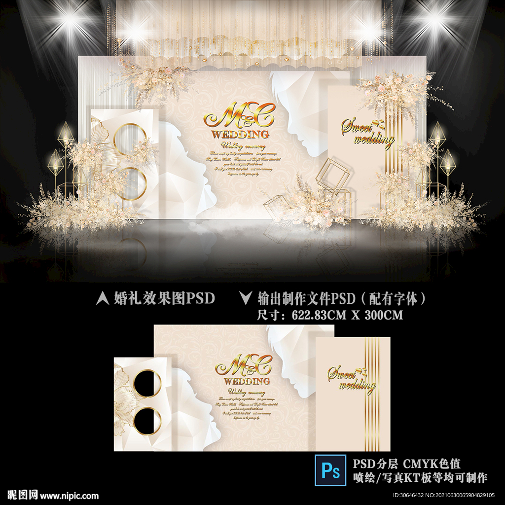 香槟色婚礼迎宾区