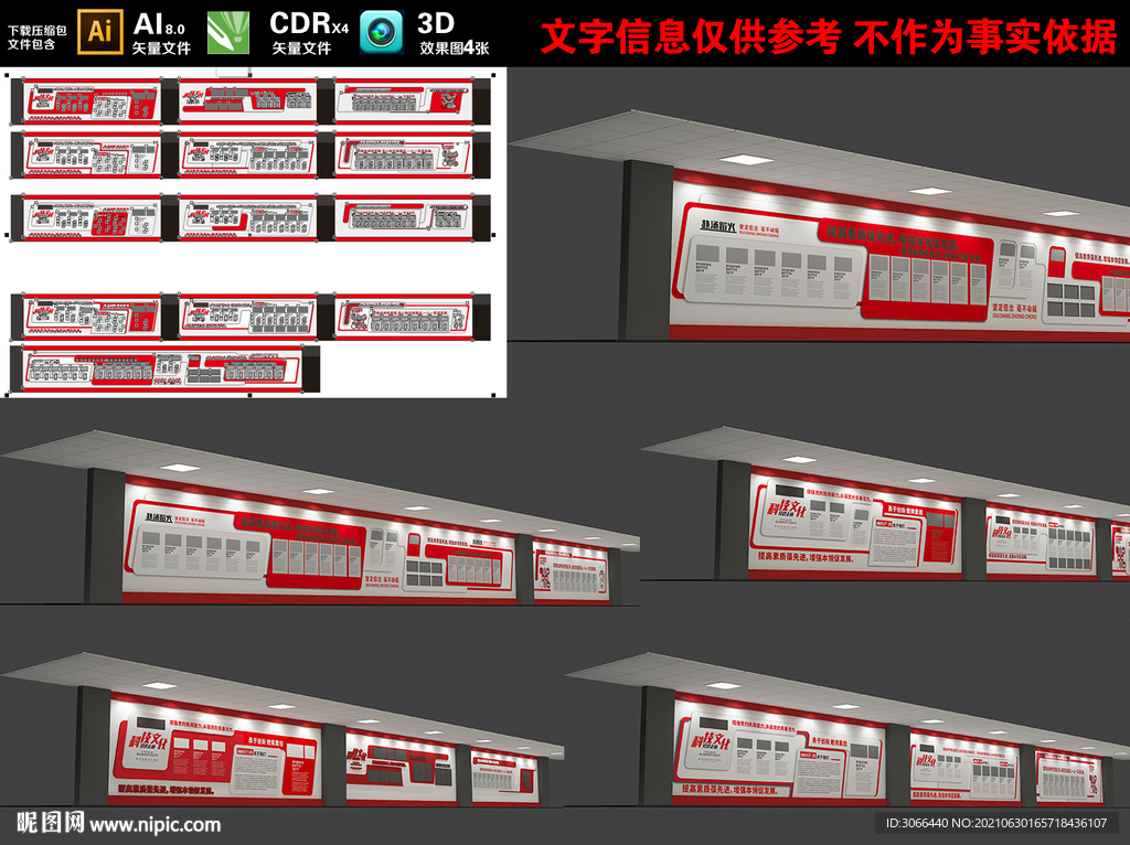 科技文化墙走廊文化墙