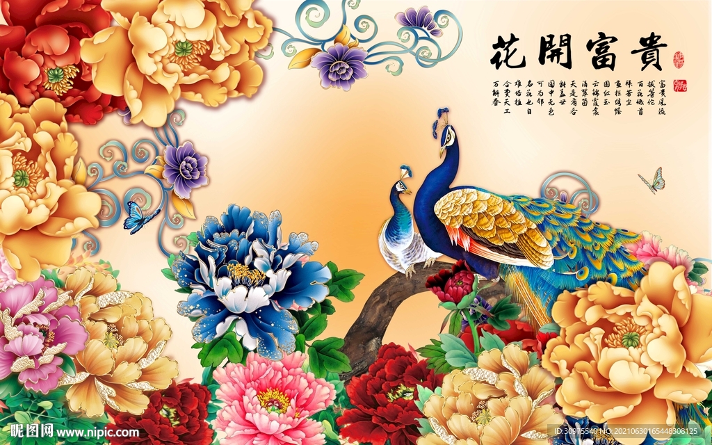 花开富贵孔雀图