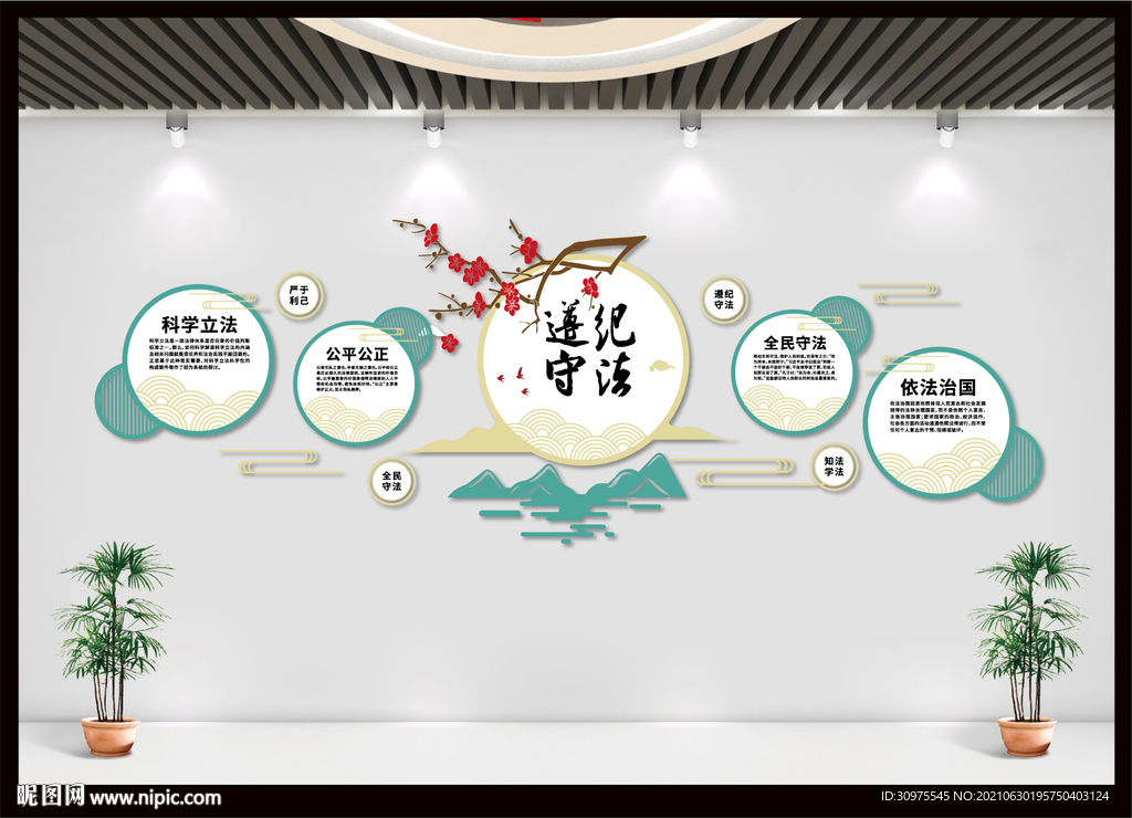 琴棋书画文化墙