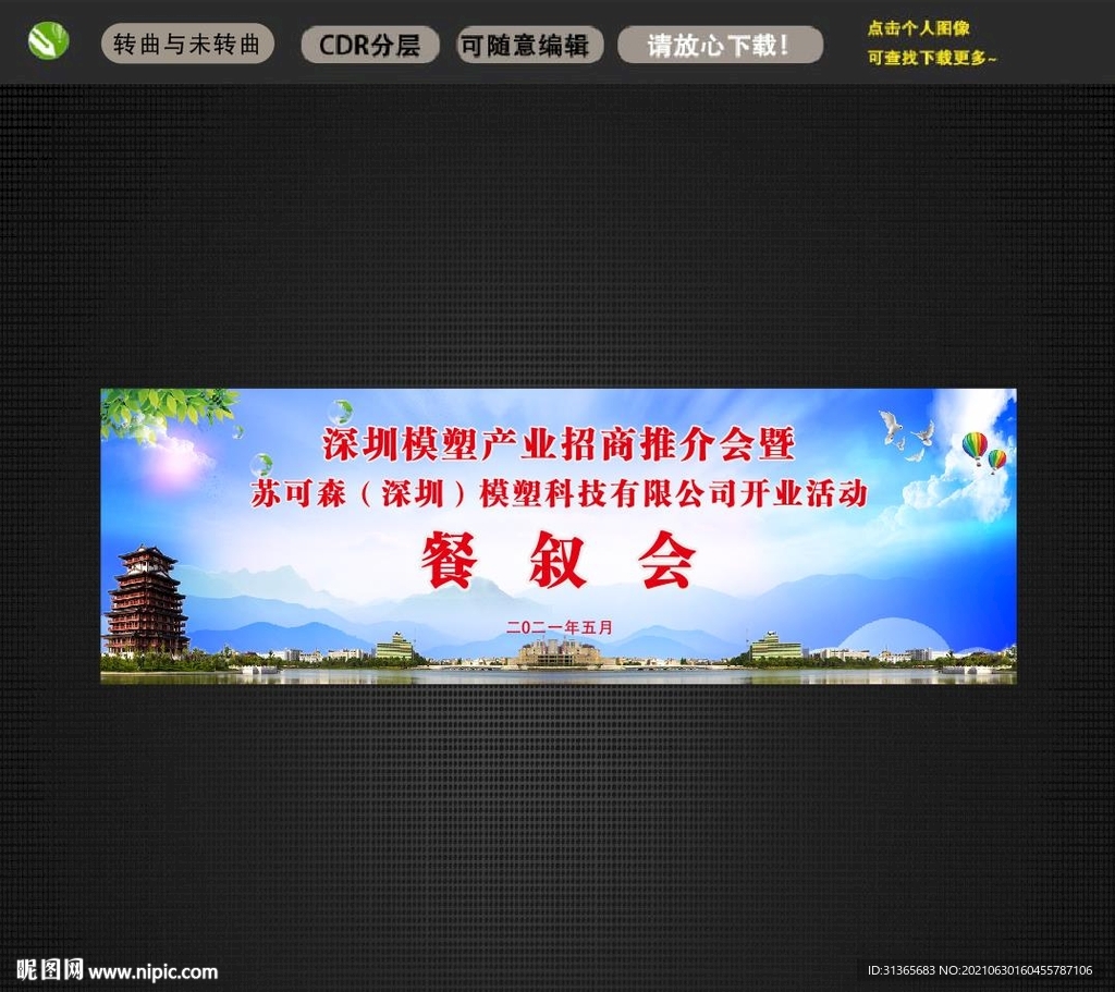 会议背景图片