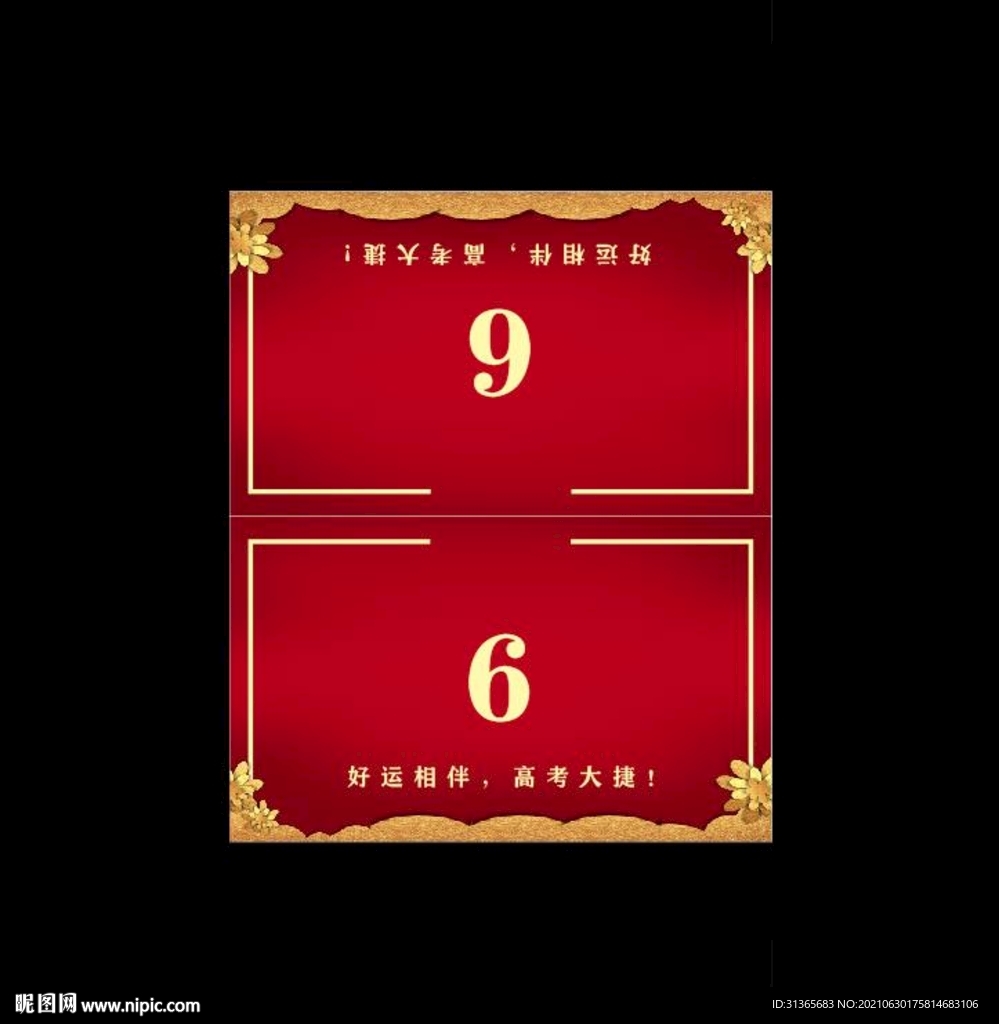 三角桌牌图片