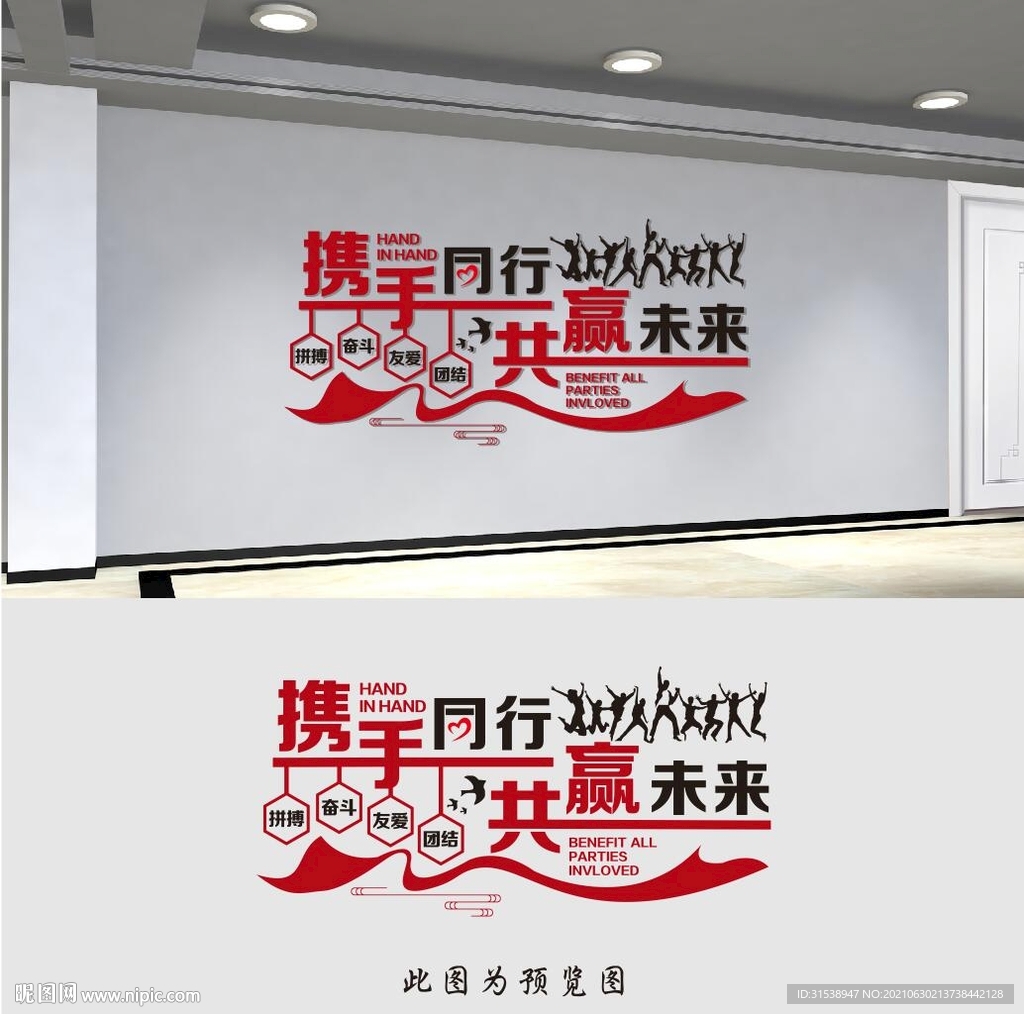 携手同行
