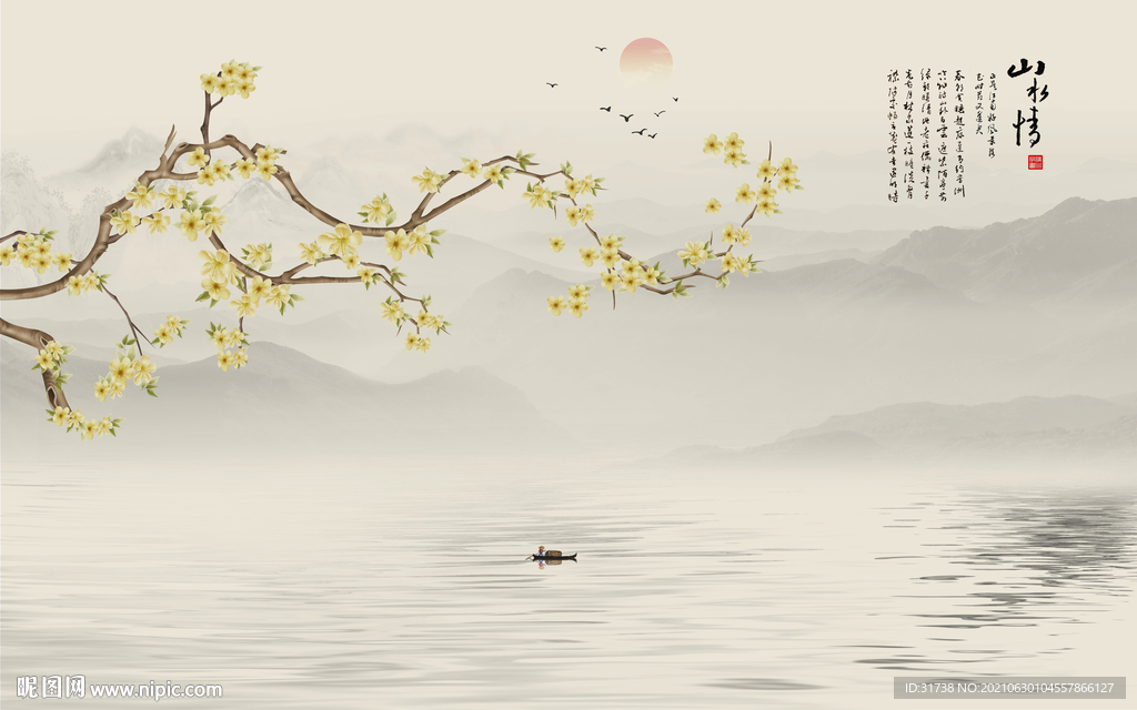 山水画