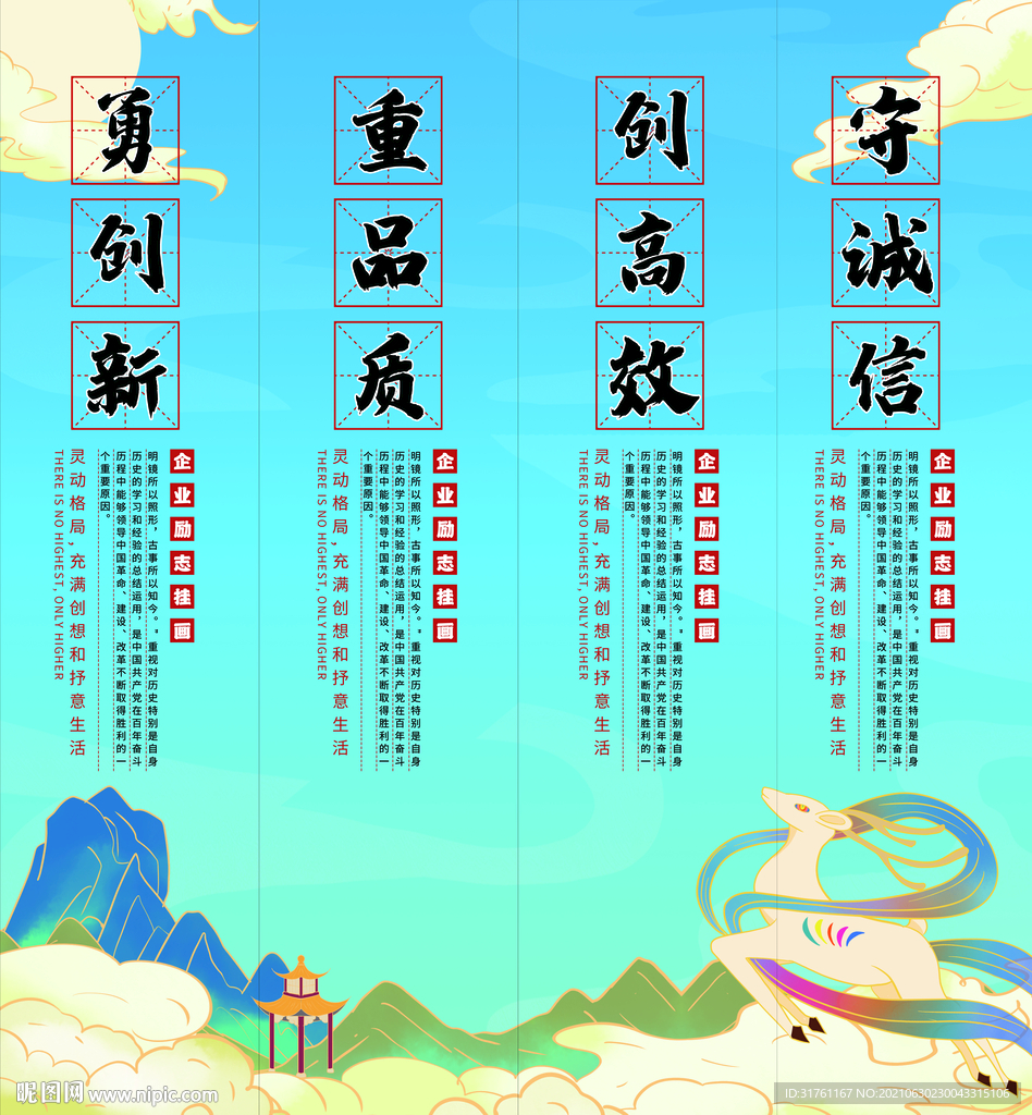 国潮中国风祥云企业励志文化挂画