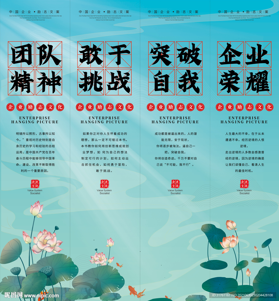 创意蓝绿荷花企业文化挂画