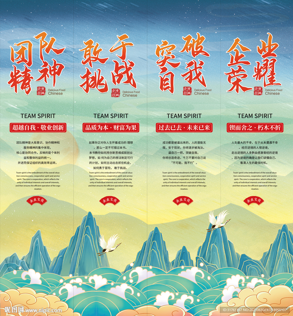 国潮鎏金风格企业励志文化挂画