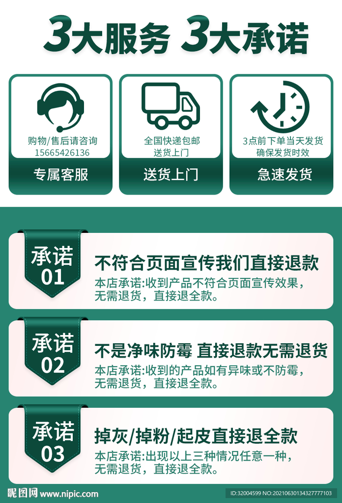 售后服务