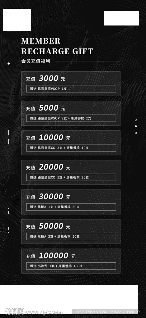 会员充值 酒吧充值 夜店充值