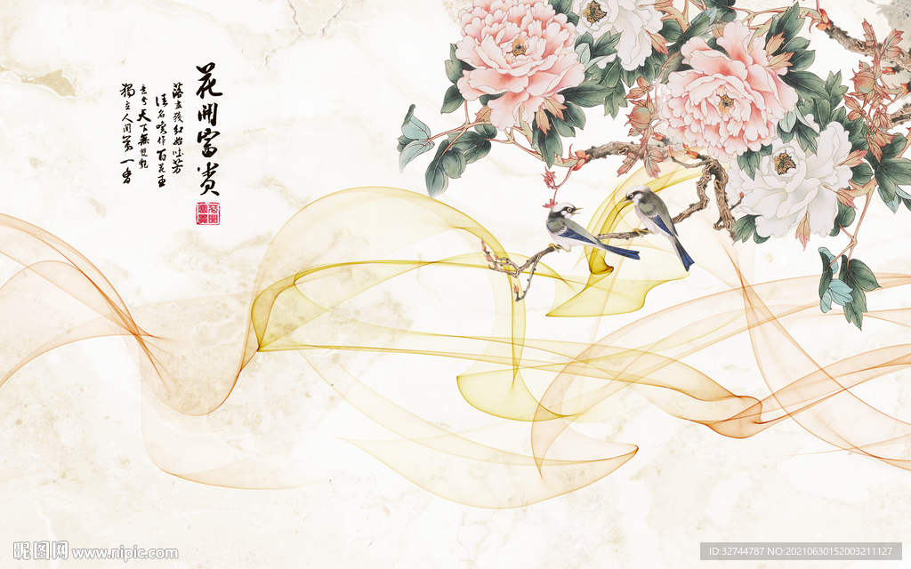 花开富贵