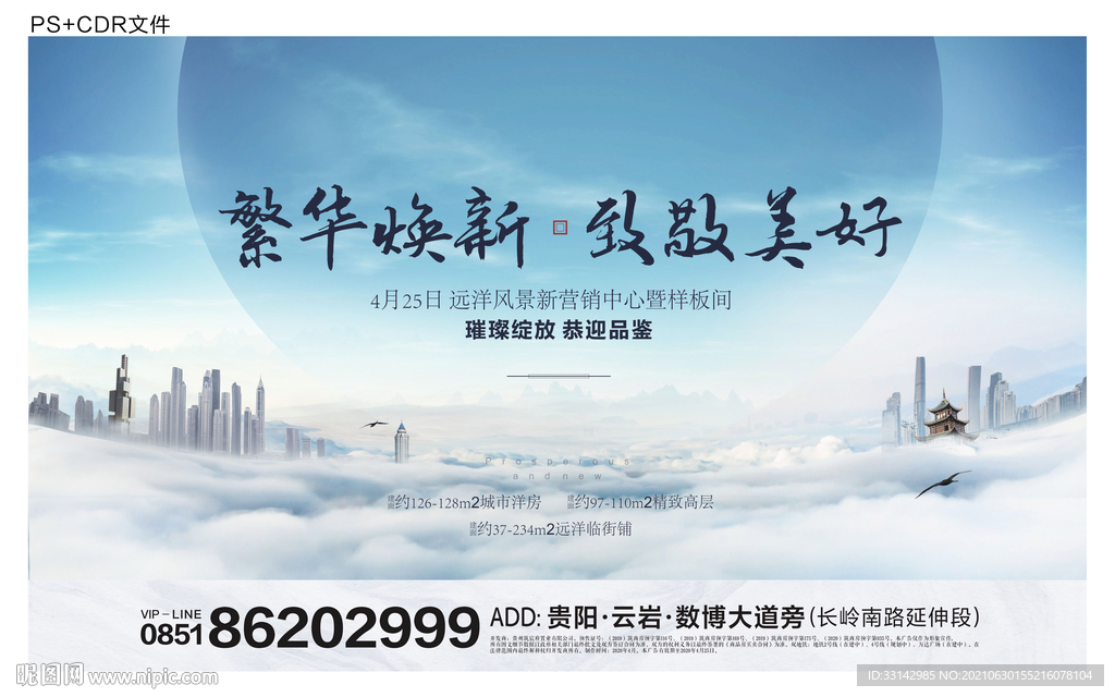 样板房开放
