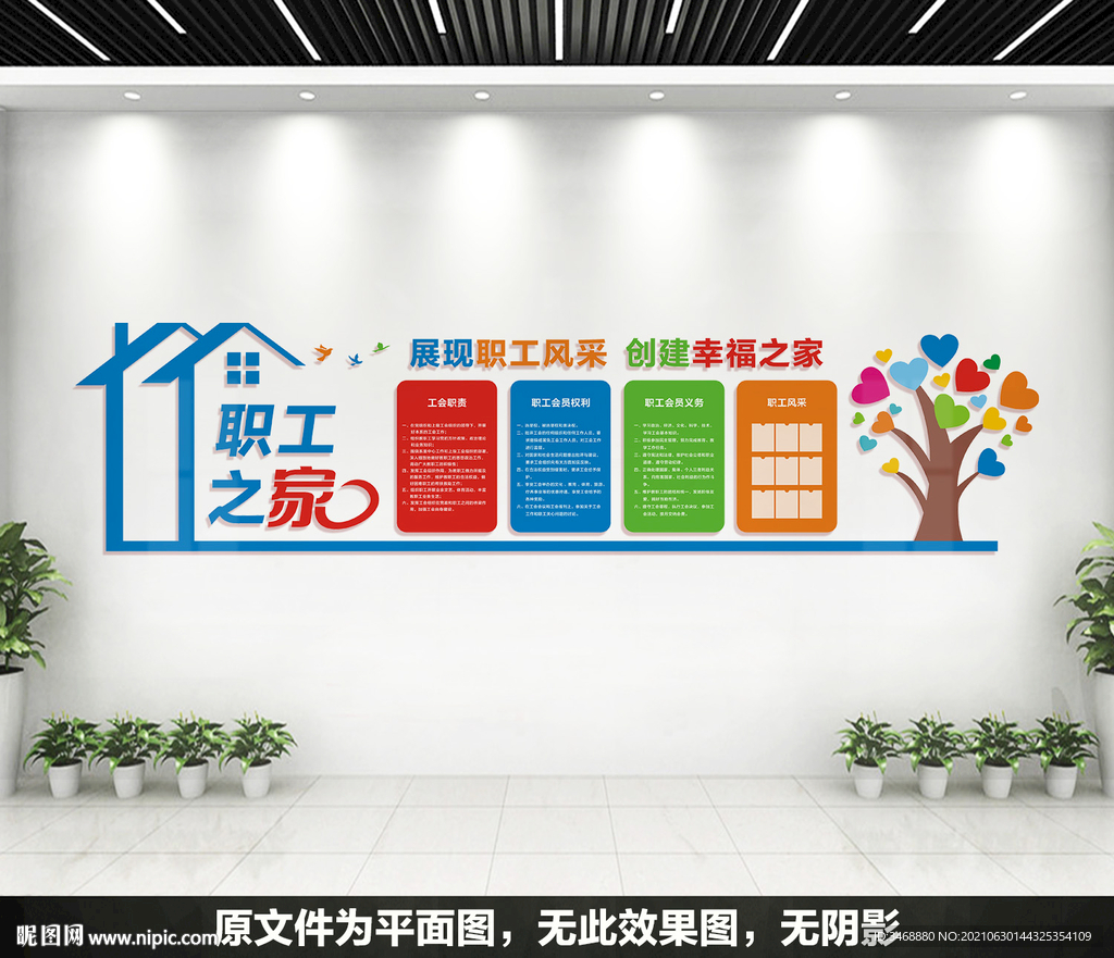 职工之家