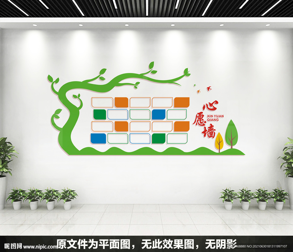 照片墙心愿墙设计