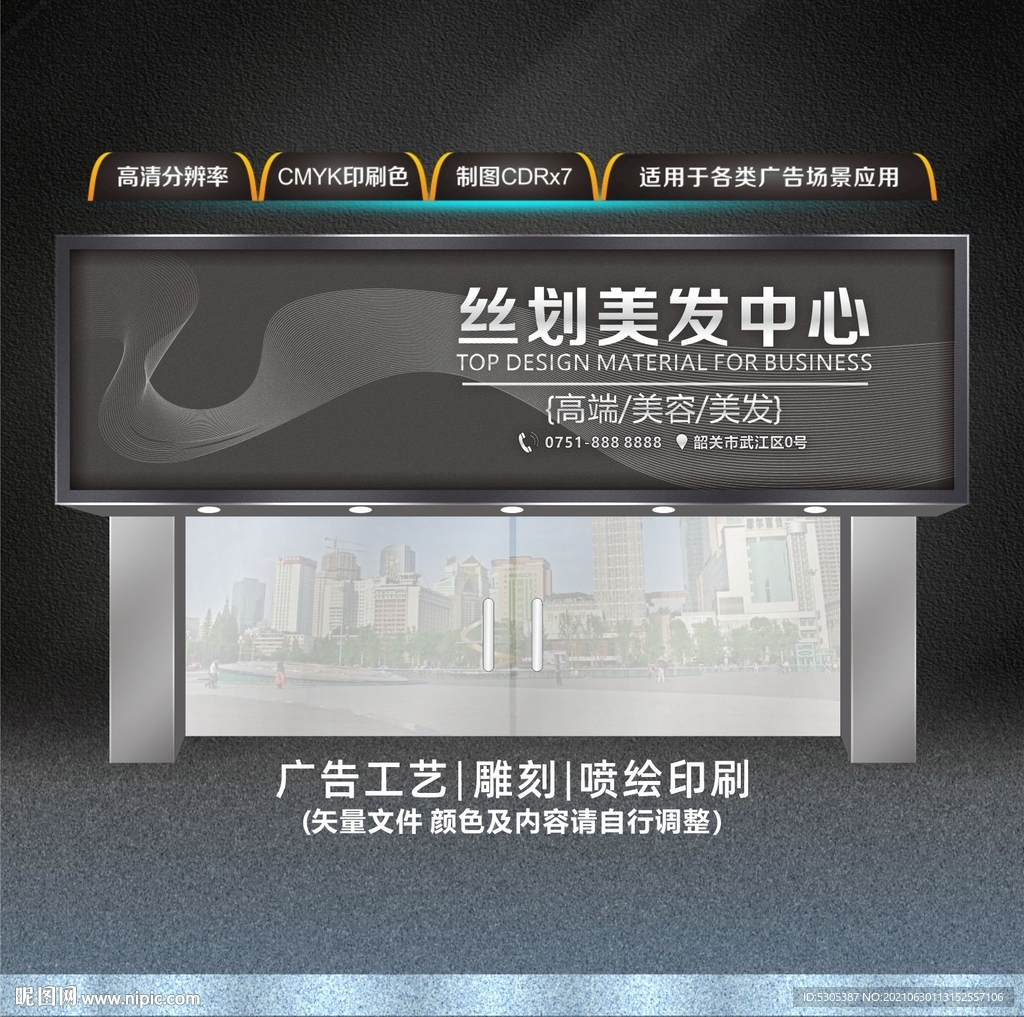 美发门头