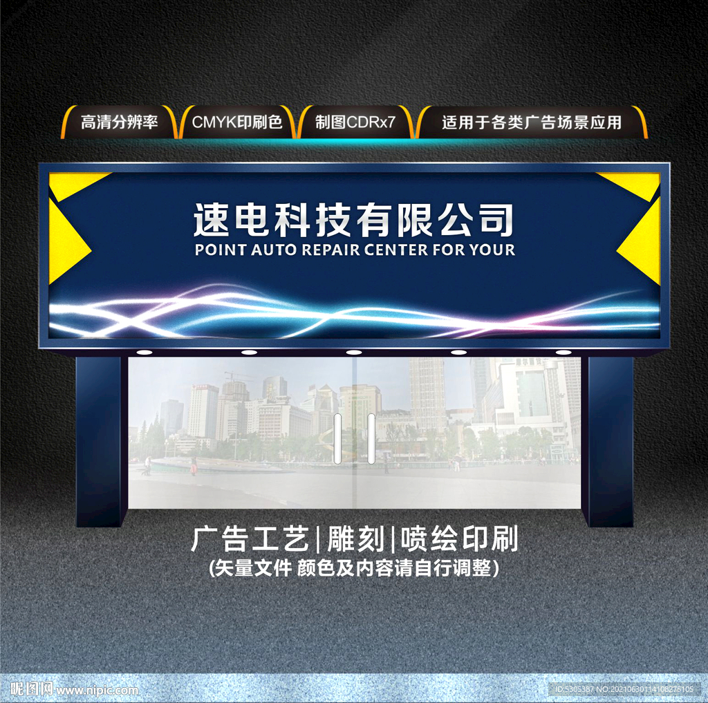 科技门头