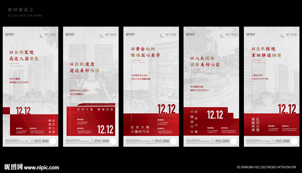 热销微信刷屏素材图片