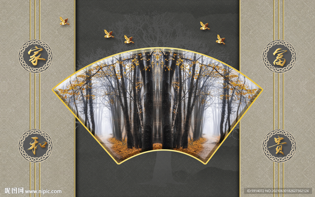 装饰画 扇子 新中式 家和富贵