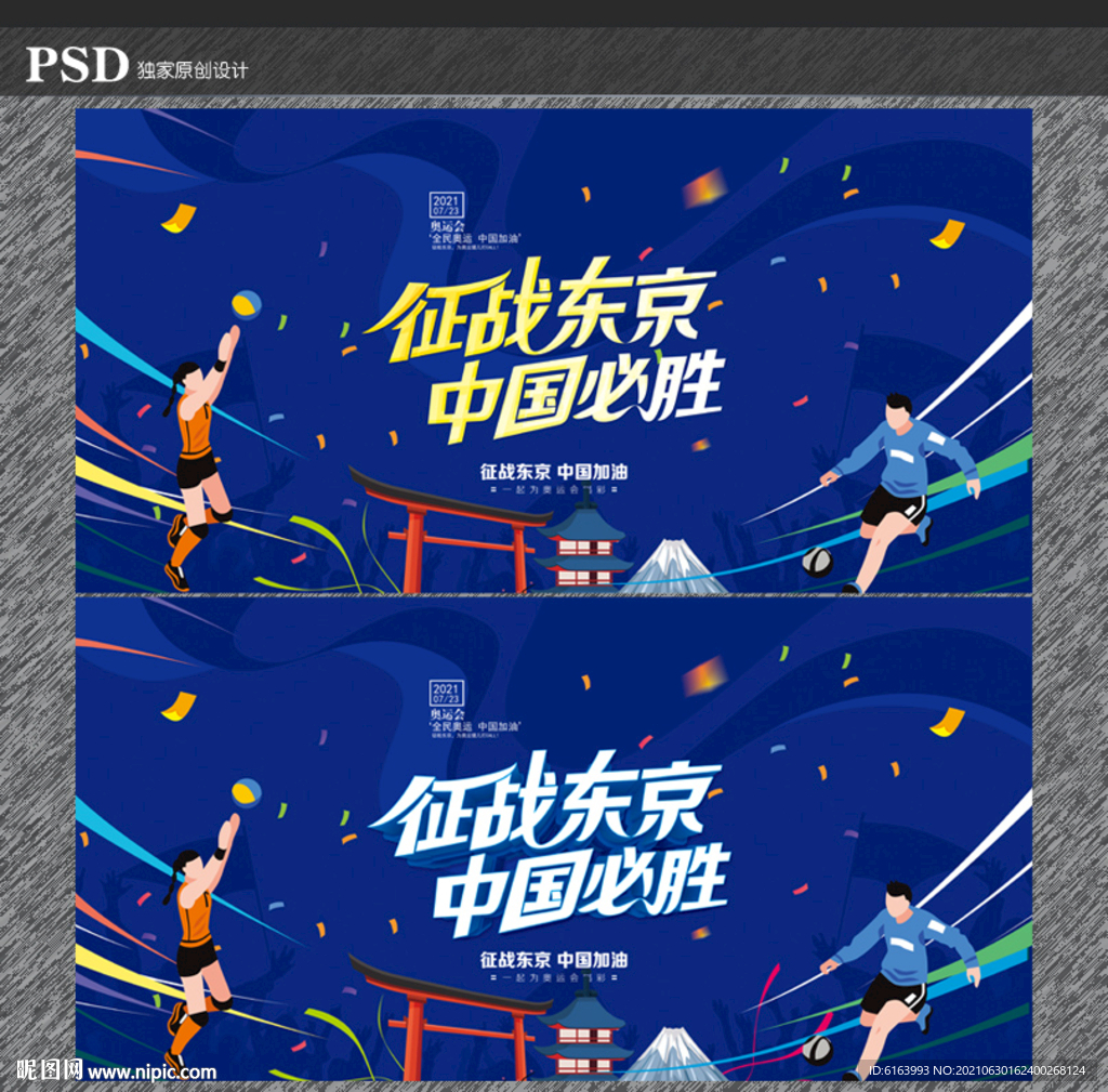 奥运会