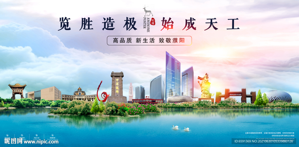 濮阳地标