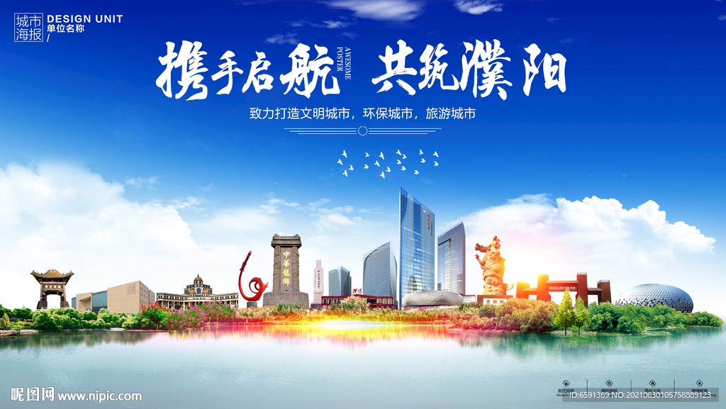 濮阳
