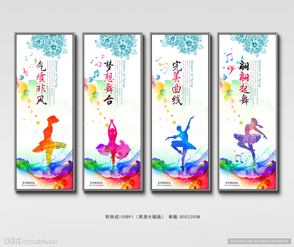 舞蹈艺术挂画