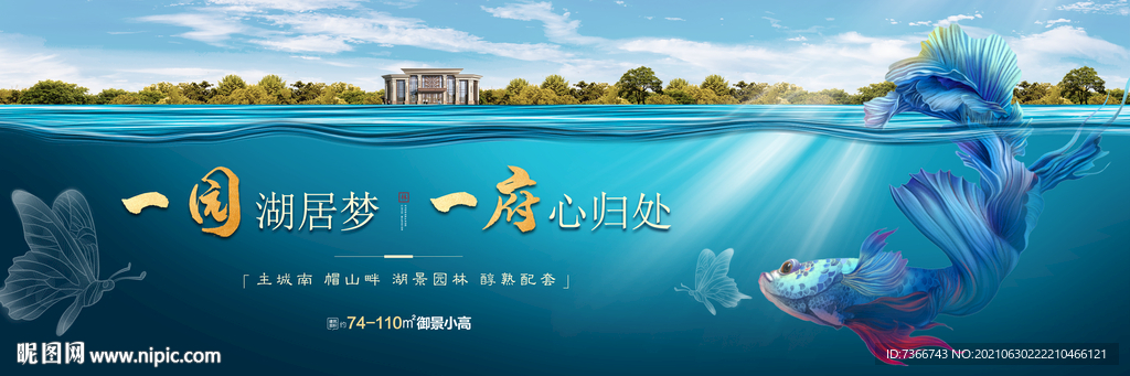 园林 大湖