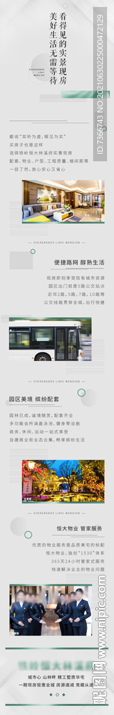 长图  