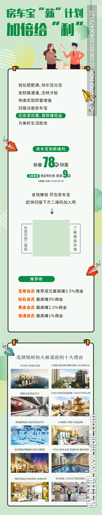 长图  