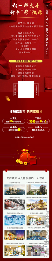长图 