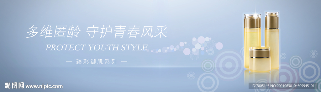 美容护肤品挂画