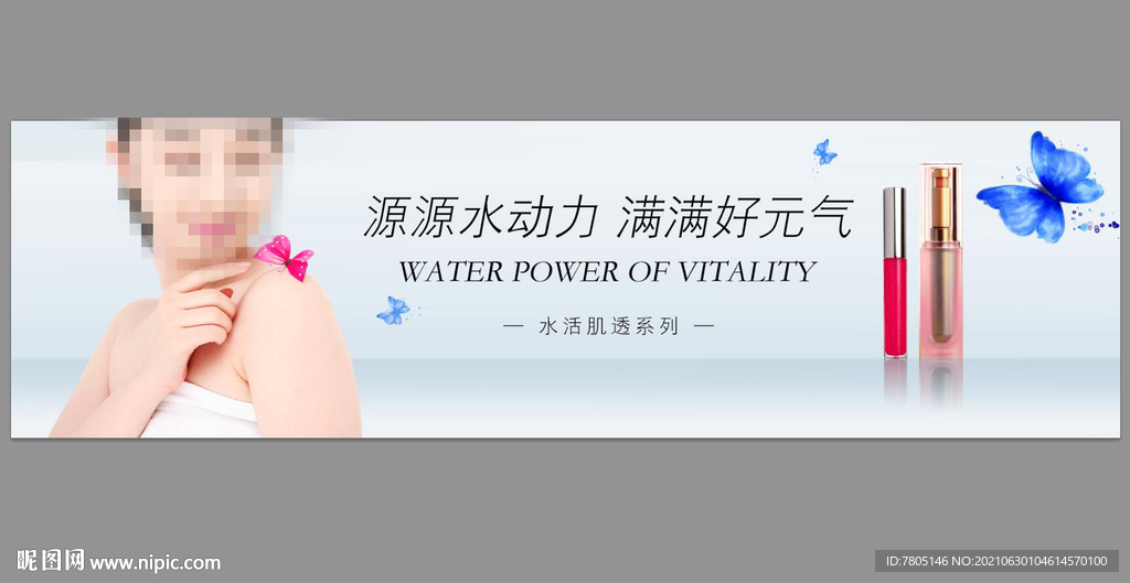 化妆品灯箱