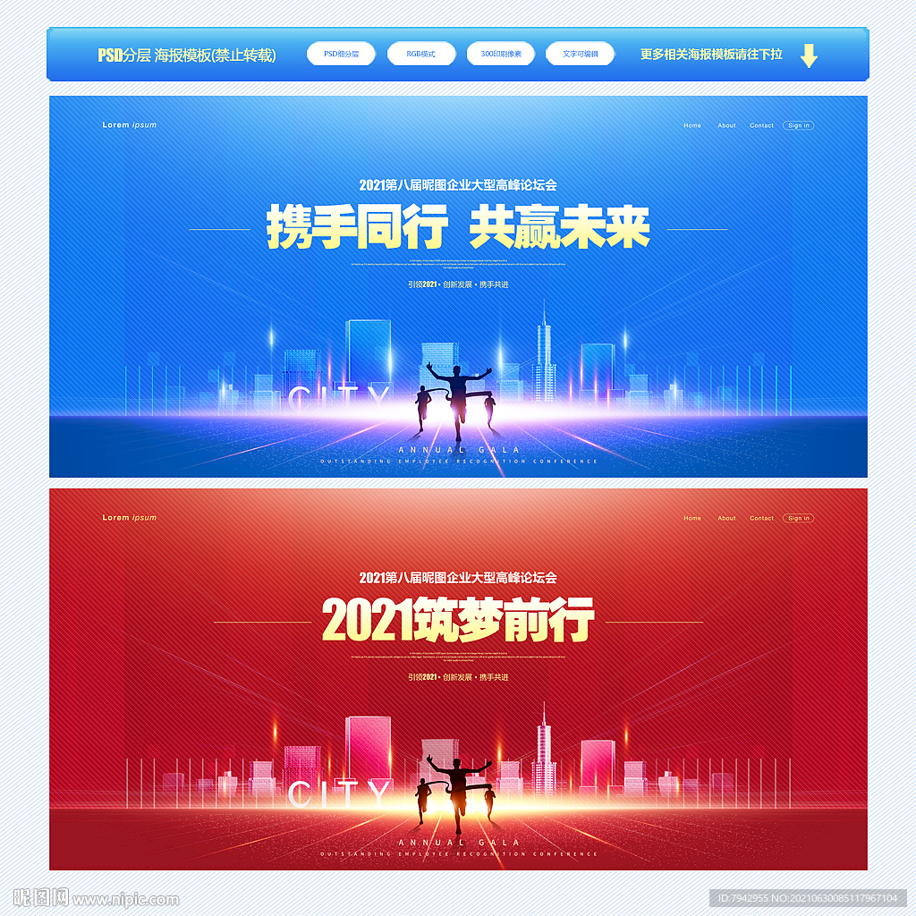 会议背景