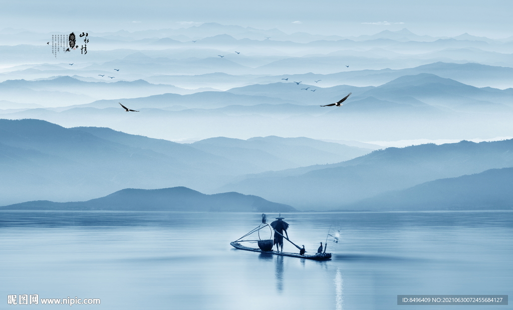 山水风景
