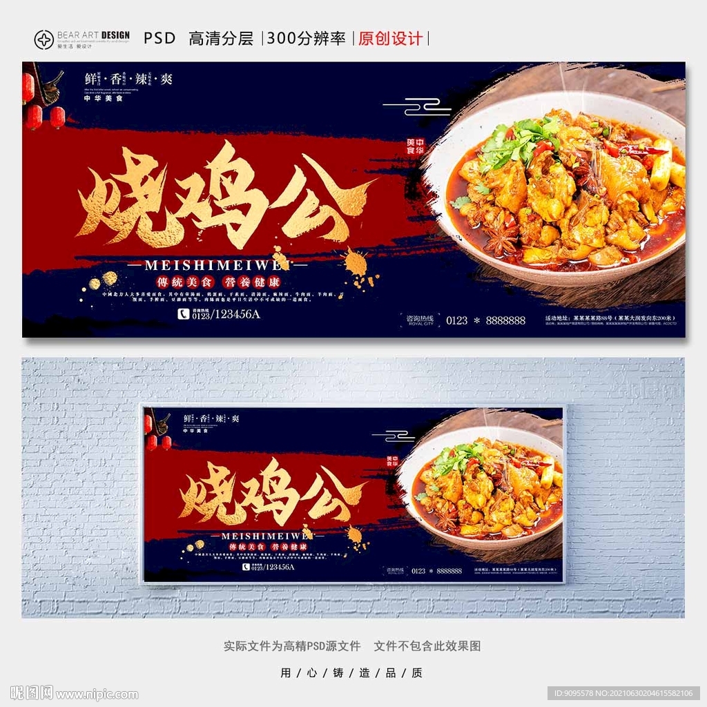 重庆烧鸡公摄影图__传统美食_餐饮美食_摄影图库_昵图网nipic.com